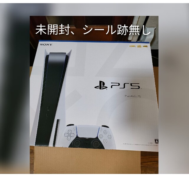 SONY PlayStation5本体ディスク搭載モデル CFI-1200A01