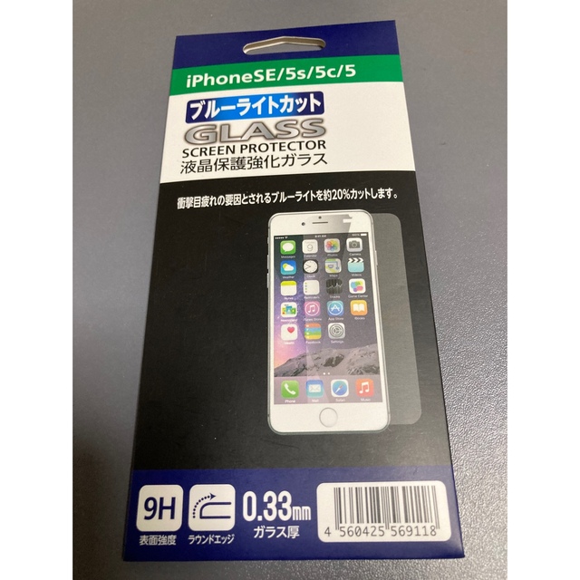 iphone SE,5S,5C,5 対応ブルーライトカットガラス スマホ/家電/カメラのスマホアクセサリー(その他)の商品写真