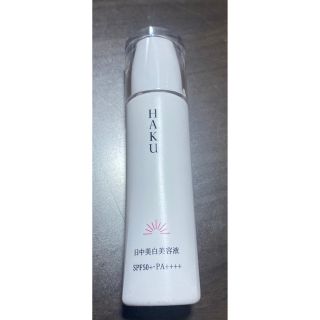 ハク(HAKU（SHISEIDO）)のHAKU 薬用日中美白美容液(化粧下地)