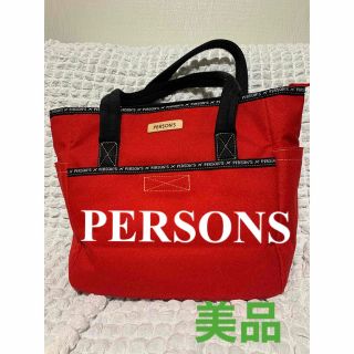 パーソンズ(PERSON'S)のPERSONS トートバッグ　美品(トートバッグ)