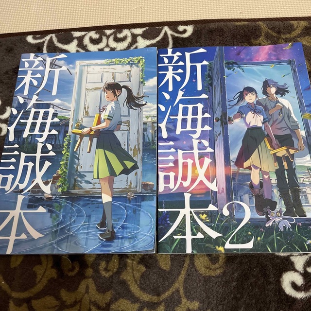 新海誠本　すずめの戸締り2冊セット チケットの映画(その他)の商品写真