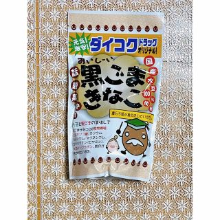 ダイコクドラッグ 黒ごまきな粉 400ｇ(豆腐/豆製品)