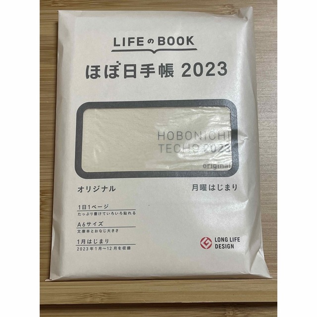 ほぼ日手帳 2023 本体 パンどろぼう下敷き