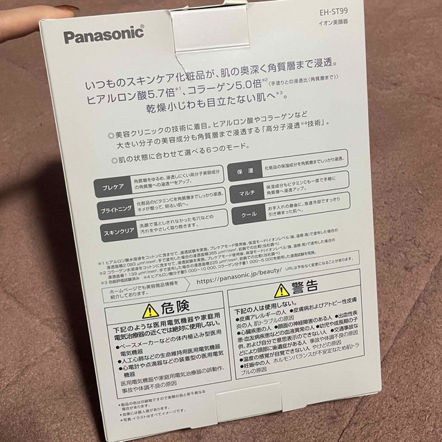 まこもす様専用 パナソニック イオン美顔器 イオンブースト EH まこもす様専用 パナソニック イオン美顔器 イオンブースト EH