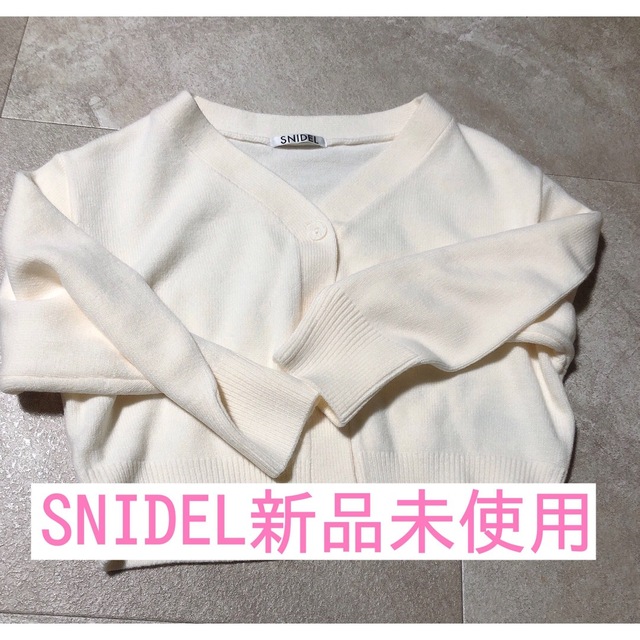 SNIDEL(スナイデル)のSNIDELニットカーディガンお値下げ レディースのトップス(カーディガン)の商品写真