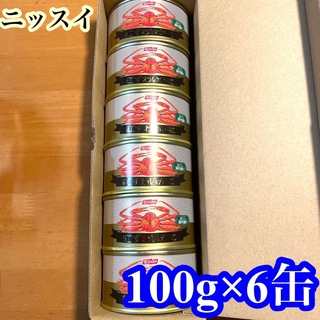 ニッスイ 紅ずわいがに かに缶 100g×6缶　ほぐし身　カニ缶　蟹缶(缶詰/瓶詰)