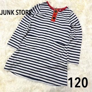 ジャンクストアー(JUNK STORE)のJUNK STOREジャンクストアー 長袖カラフルワンピース 120 ホワイト(ワンピース)