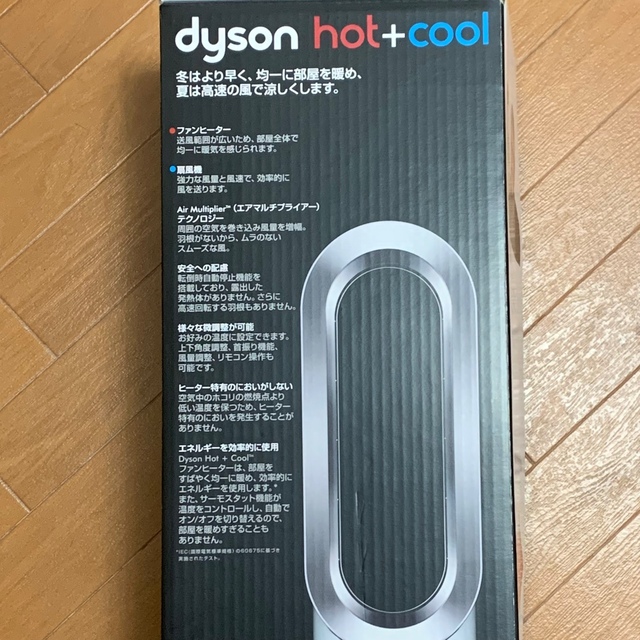 Dyson(ダイソン)のDyson AM05 ホット&クール 本体新品交換済、リモコン２個、試運転済 スマホ/家電/カメラの冷暖房/空調(サーキュレーター)の商品写真