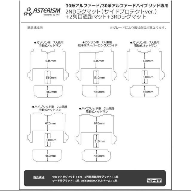 アルファード フロアマット YMT ブラック