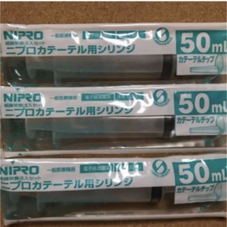 KAZOO様専用ニプロカテーテル用シリンジ 50ml × 10本 = 700円(その他)