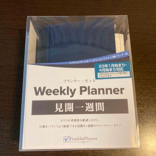 フランクリンプランナー(Franklin Planner)のウィークリープランナー【Franklin Planner】(手帳)