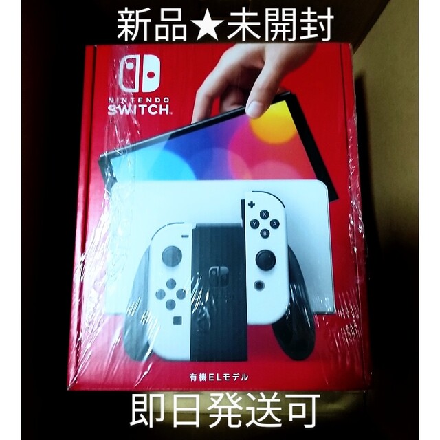 ◆新品★未使用★未開封◆Nintendo Switch 本体有機EL　ホワイト