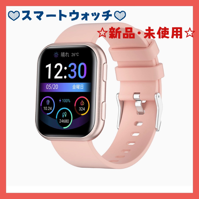 ♡大人気♡TouchElex ハーレースマートウォッチ 1.75インチ ピンクの