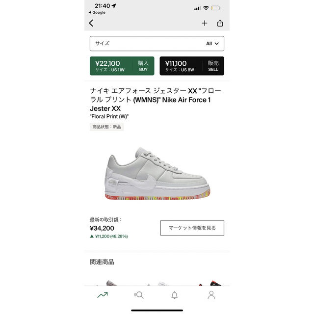 NIKE - NIKE AF1 JESTER XX "Floral Print"23.0cmの通販 by ⭕️'s shop｜ナイキならラクマ