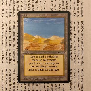 マジックザギャザリング(マジック：ザ・ギャザリング)のMTG Desert 砂漠　アラビアンナイト(シングルカード)