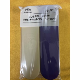 スバル(スバル)のSUBARU ×WTW オリジナルカトラリーペアセット(カトラリー/箸)