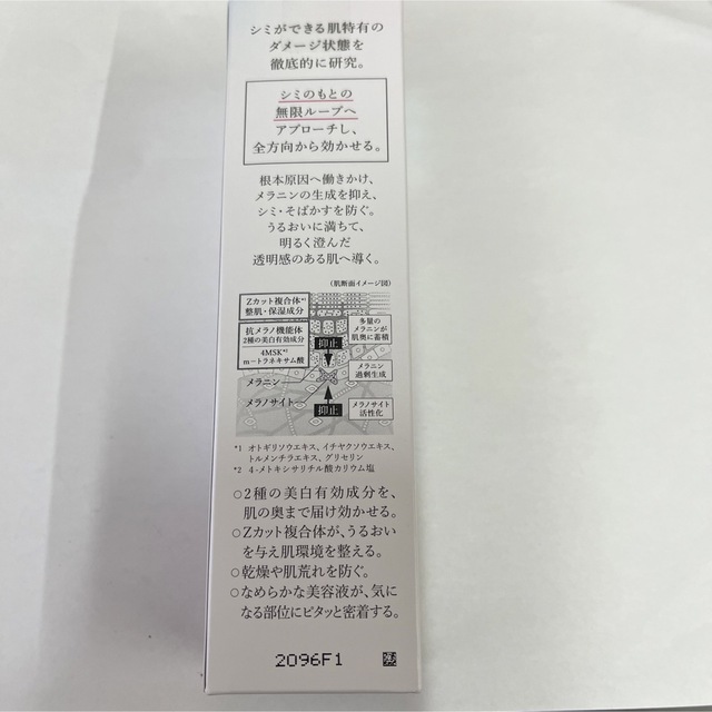 HAKU（SHISEIDO）(ハク)のHAKU メラノフォーカスZ 45g コスメ/美容のスキンケア/基礎化粧品(美容液)の商品写真