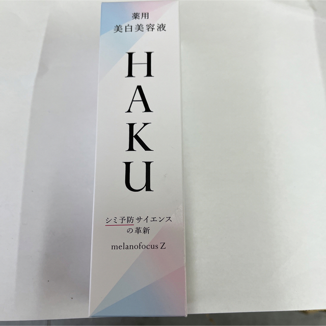 HAKU（SHISEIDO）(ハク)のHAKU メラノフォーカスZ 45g コスメ/美容のスキンケア/基礎化粧品(美容液)の商品写真