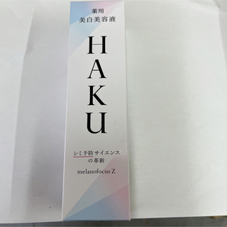 ハク(HAKU（SHISEIDO）)のHAKU メラノフォーカスZ 45g(美容液)