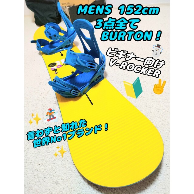 全てBURTON！ワックス塗って発送もできます！定価総額10万以上！-