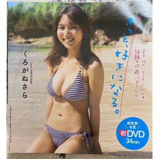 シュウエイシャ(集英社)の❤️くろがね さら❤️週刊プレイボーイ付録DVD♬(アイドル)