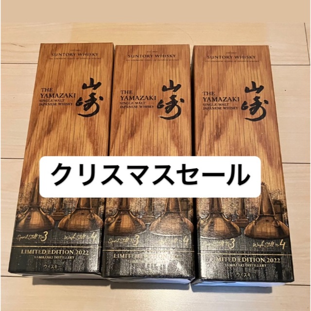 テレビで話題】 - サントリー サントリー 3本セット 山崎リミテッド