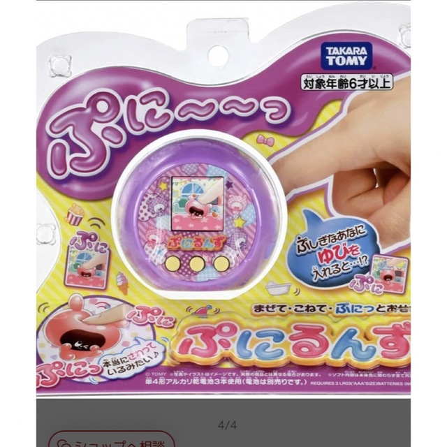 Takara Tomy(タカラトミー)のぷにるんず　パープル新品 キッズ/ベビー/マタニティのおもちゃ(知育玩具)の商品写真