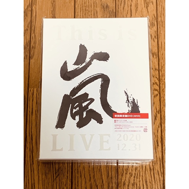 【美品】This is 嵐 LIVE 2020.12.31 (初回生産限定盤)