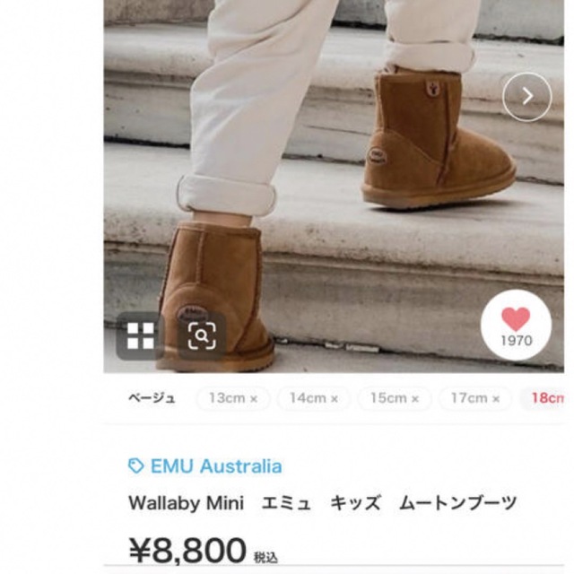 EMU(エミュー)のEMU ムートンブーツ キッズ/ベビー/マタニティのベビー靴/シューズ(~14cm)(ブーツ)の商品写真