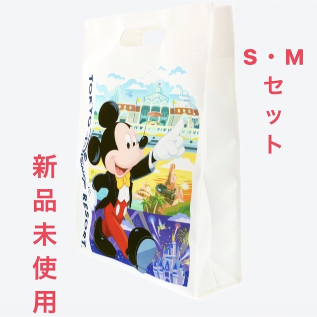 ディズニー　お土産袋　トートバッグ　S•Mセット