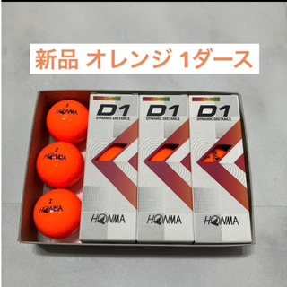 ホンマゴルフ(本間ゴルフ)の【新品】ホンマD1ゴルフボール 2022年モデルオレンジ1ダース(その他)
