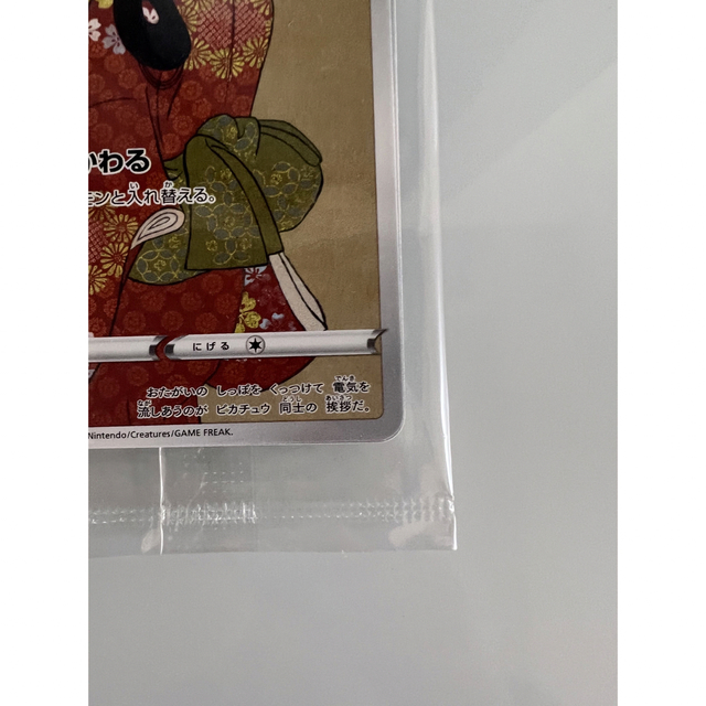 切手BOX ポケモンカード 見返り美人 見返り美人月に雁 切手BOX ポケモンカード 見返り美人 見返り美人月に雁