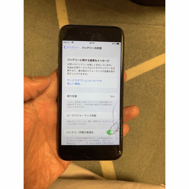 iPhone 8  64G  画面割れ　スペースグレイ　SIMロック解除済 7