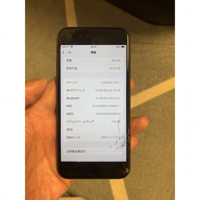iPhone 8  64G  画面割れ　スペースグレイ　SIMロック解除済 8