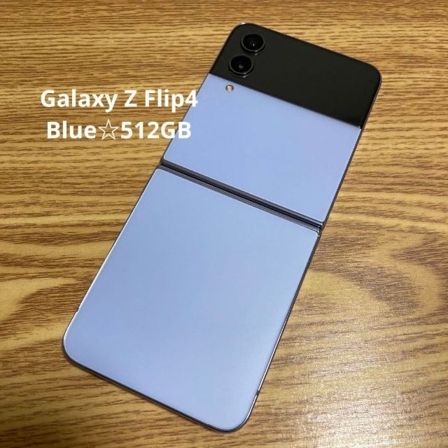 SAMSUNG - Galaxy Z Flip4 ブルー 512GB シムフリー