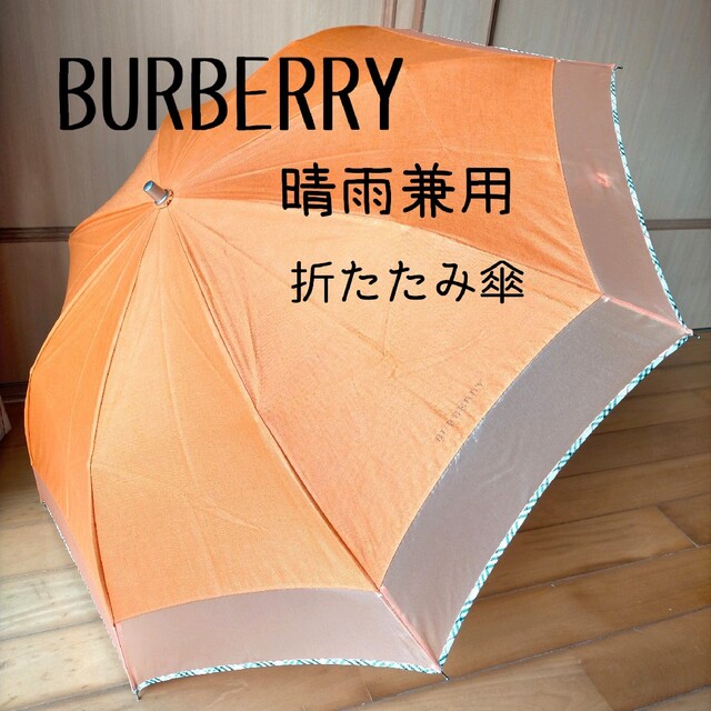 最新 晴雨兼用 BURBERRY 折傘 drenriquejmariani.com