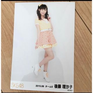 エスケーイーフォーティーエイト(SKE48)のSKE48 後藤理沙子　2015.8 ランダム生写真　AKB48(アイドルグッズ)