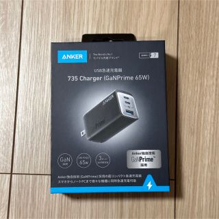 新品未開封 即納 Anker 735 Charger GaNPrime 65W(PC周辺機器)