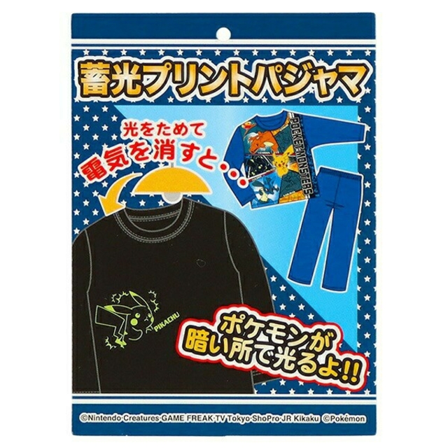 ポケモン(ポケモン)の130ポケットモンスター ポケモン ピカチュウ 蓄光 光るパジャマ 年中素材 キッズ/ベビー/マタニティのキッズ服男の子用(90cm~)(パジャマ)の商品写真