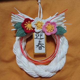 ハンドメイド しめ縄飾り♪(リース)