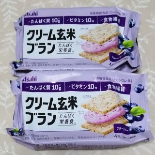 アサヒ(アサヒ)のクリーム玄米ブラン　ブルーベリー　2袋　501円　送料込み♪(ビタミン)