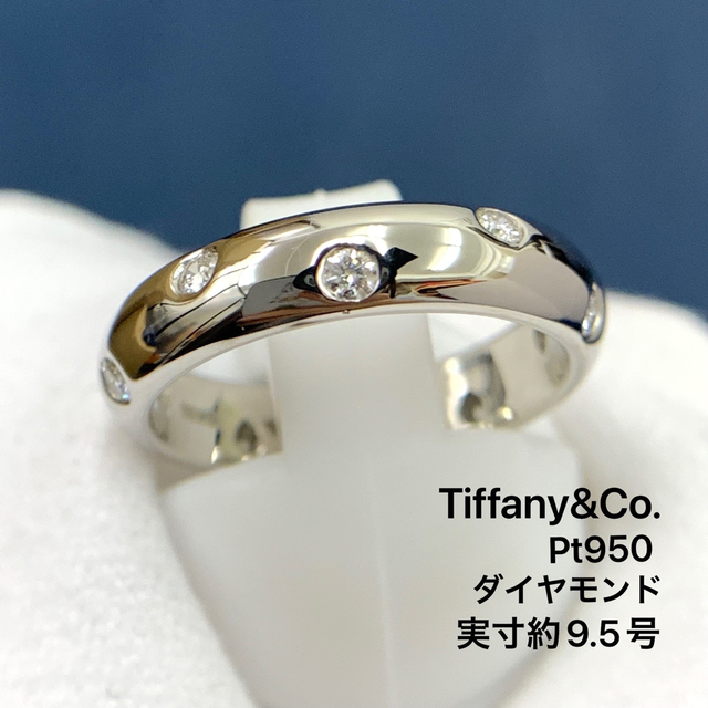 高品質】 ドッツ リング ティファニー - Co. & Tiffany TIFFANY PT950