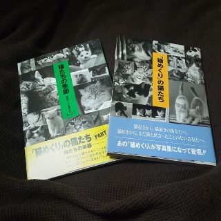 「猫めくり」の猫たち　1と3の２冊セット(住まい/暮らし/子育て)