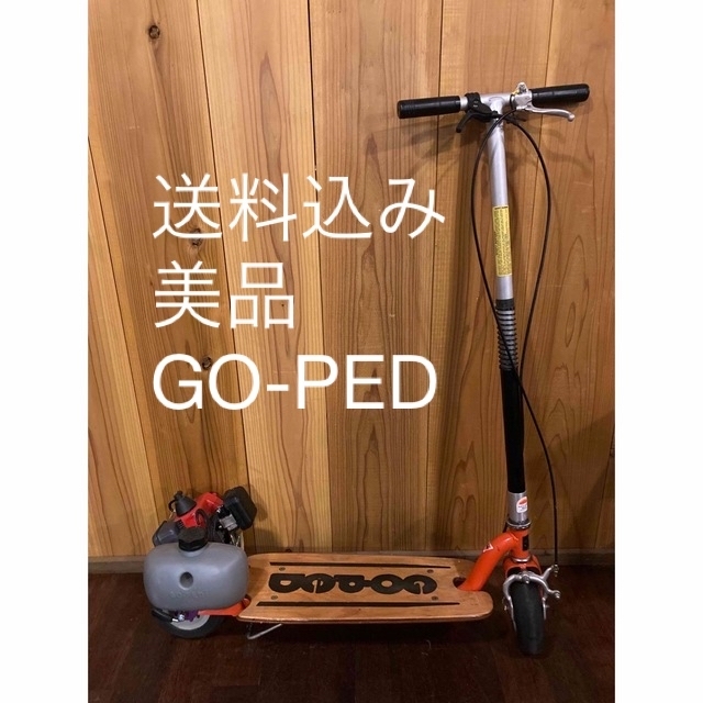 GO-PED エンジン付きキックボード　ゴーペッド