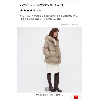 ユニクロ(UNIQLO)のユニクロ　パウダーフィールダウンショートコート　ベージュ(ダウンコート)