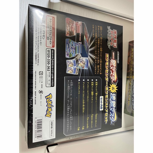 一撃マスター&連撃マスター　ポケモンストアセット　新品未開封　シュリンク付　2箱 エンタメ/ホビーのトレーディングカード(Box/デッキ/パック)の商品写真