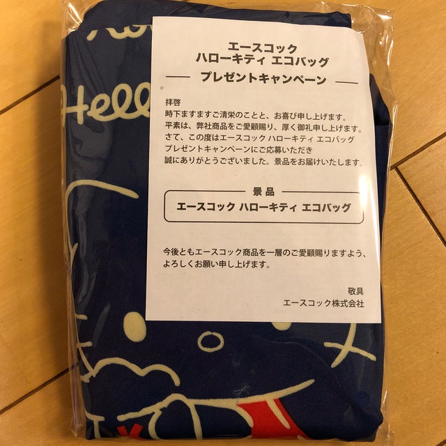 ハローキティ(ハローキティ)の『新品、未開封』エースコック　ハローキティ　エコバック　青色 レディースのバッグ(エコバッグ)の商品写真