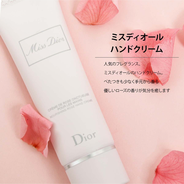 Dior(ディオール)のDIOR ハンドジェル　ハンドクリーム コスメ/美容のボディケア(ハンドクリーム)の商品写真