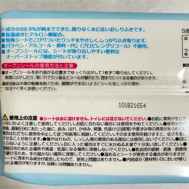 コストコ(コストコ)のBaby Wipes ふんわりプラスおしりふき　水99.9% 大判　70枚入 キッズ/ベビー/マタニティのおむつ/トイレ用品(ベビーおしりふき)の商品写真