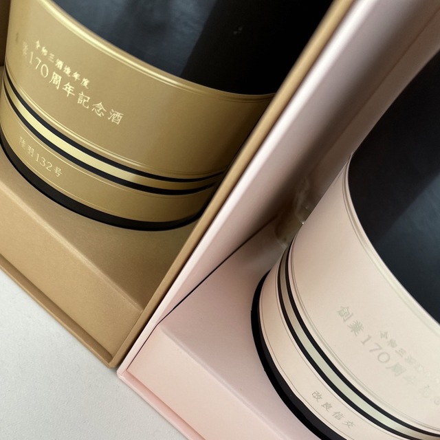 新政酒造創業170周年記念酒2本セット 総合福袋 www.shelburnefalls.com